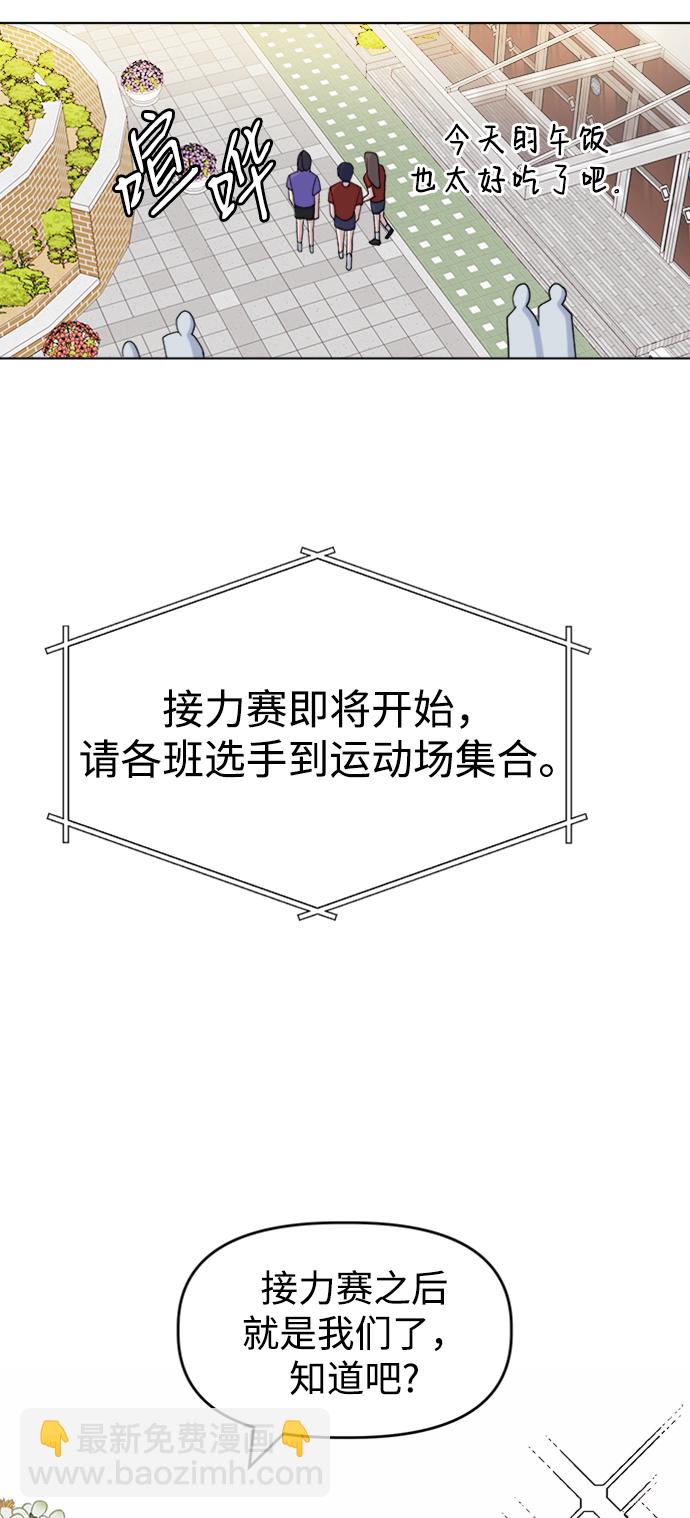 [第30话] 运动会（2）22