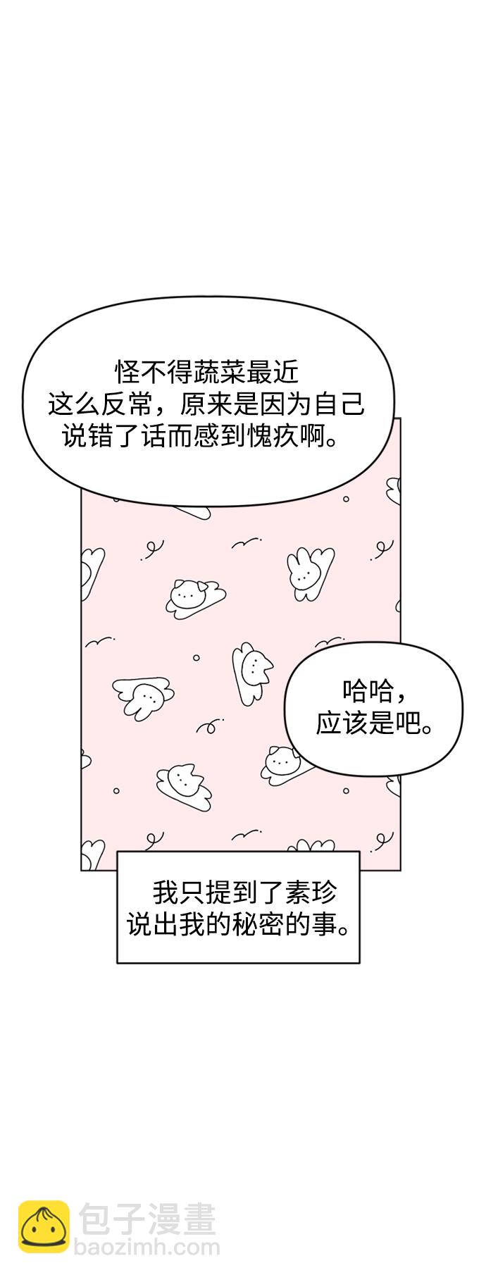 [第30话] 运动会（2）27