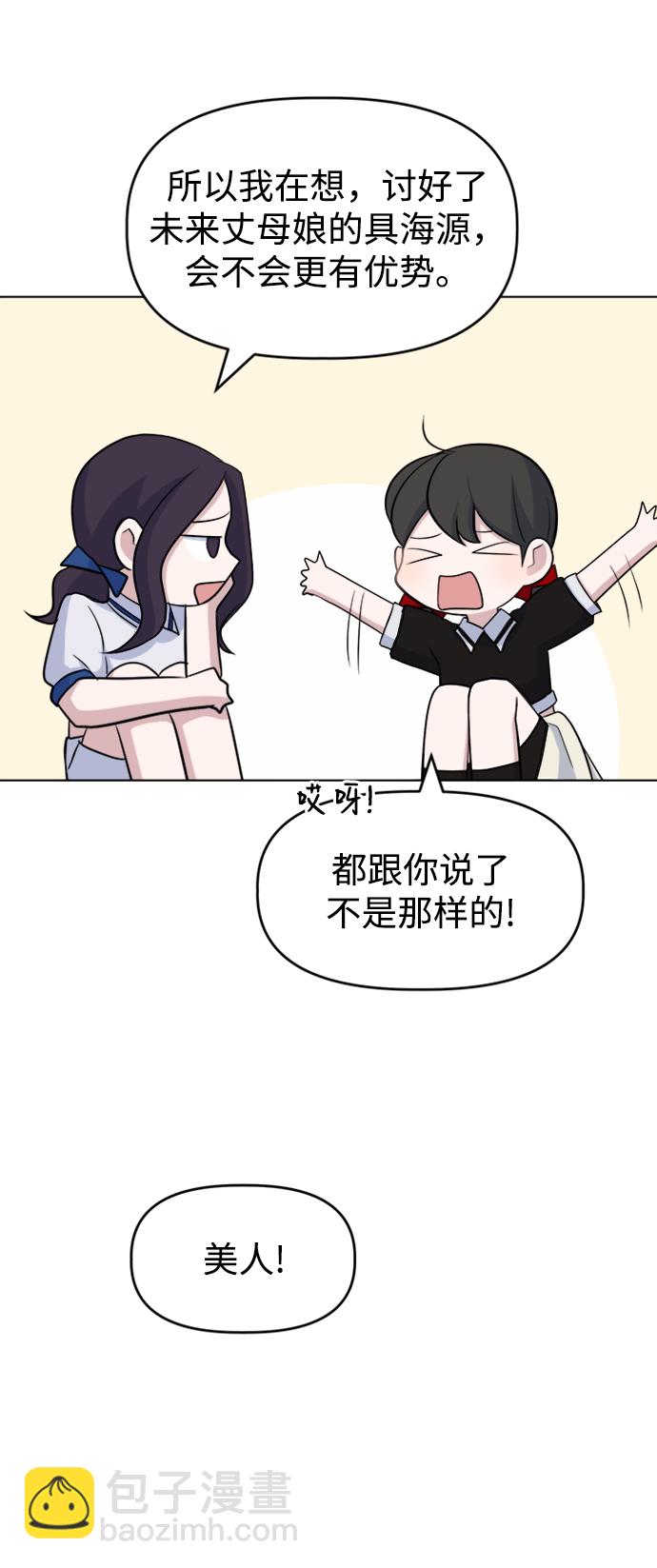 [第30话] 运动会（2）35
