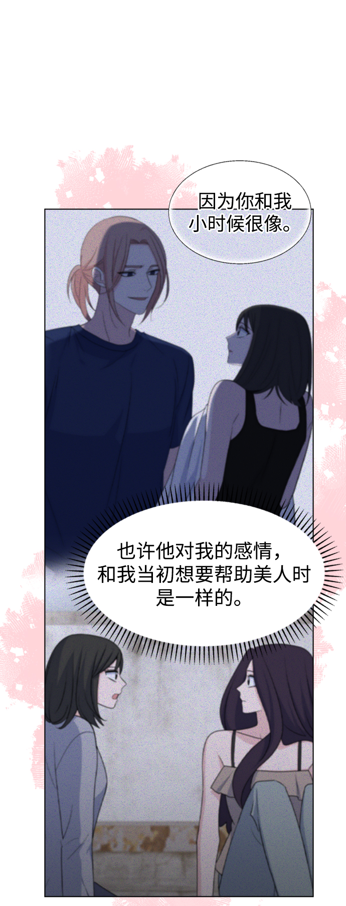 [第30话] 运动会（2）39