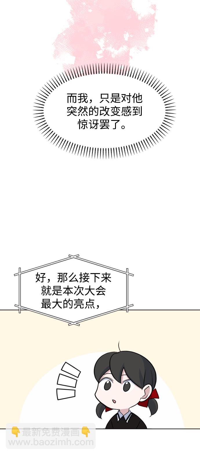 [第30话] 运动会（2）40