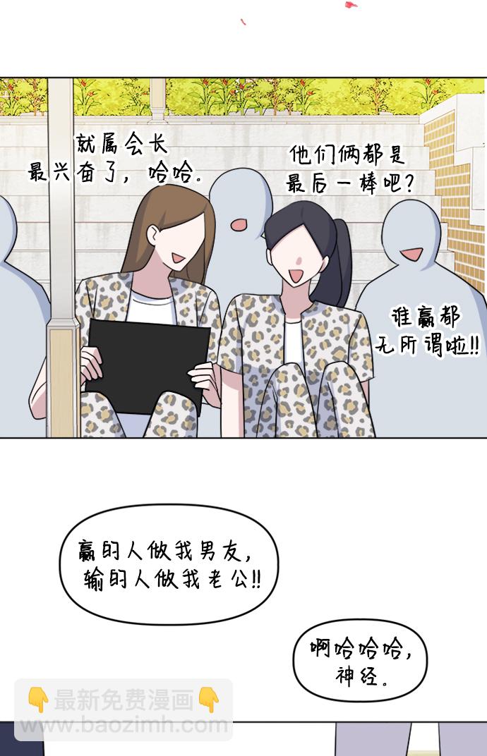 [第30话] 运动会（2）44