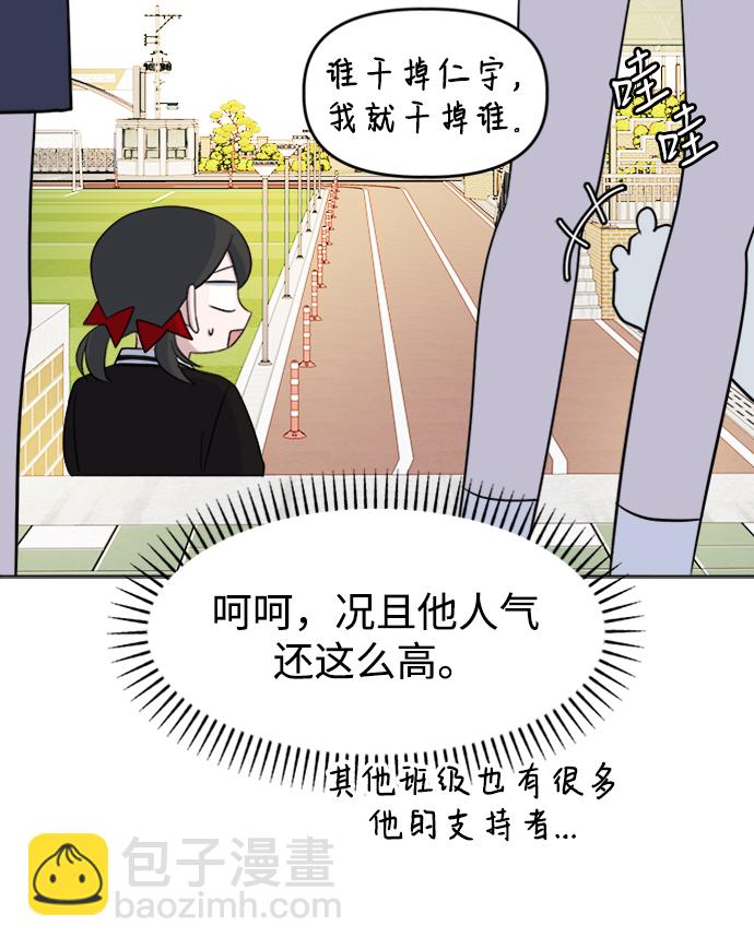 [第30话] 运动会（2）45