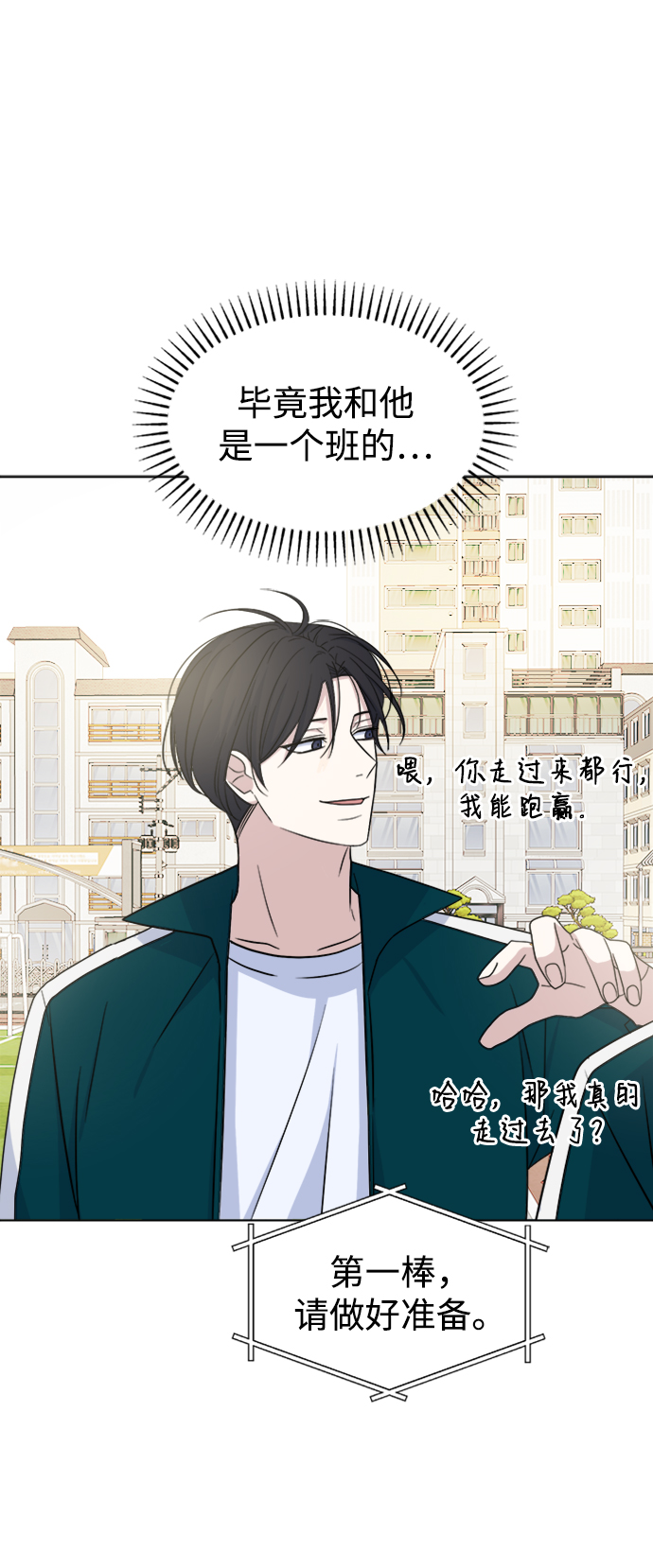[第30话] 运动会（2）46