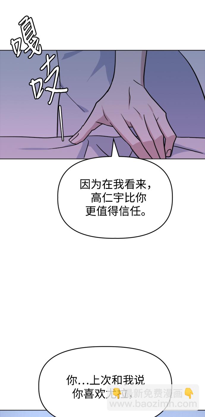 [第30话] 运动会（2）78
