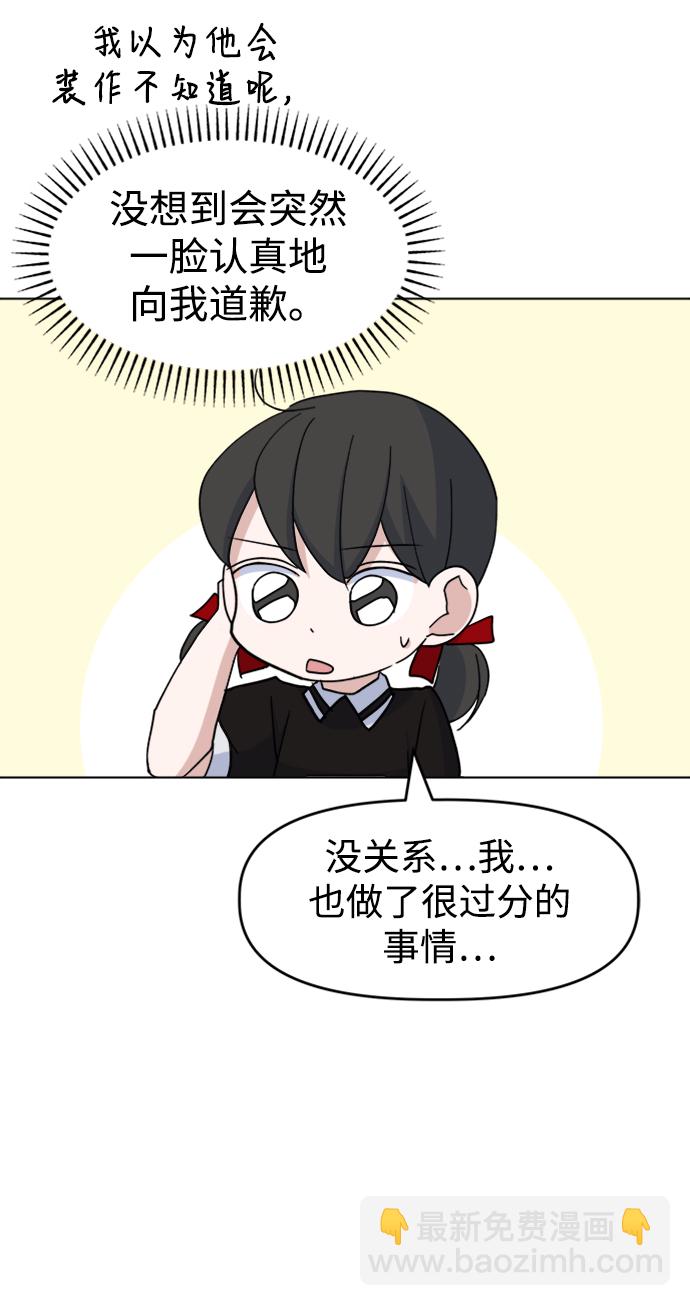 [第30话] 运动会（2）8