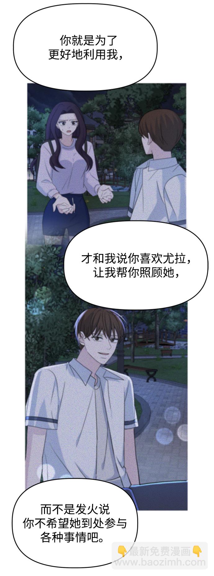 [第30话] 运动会（2）81