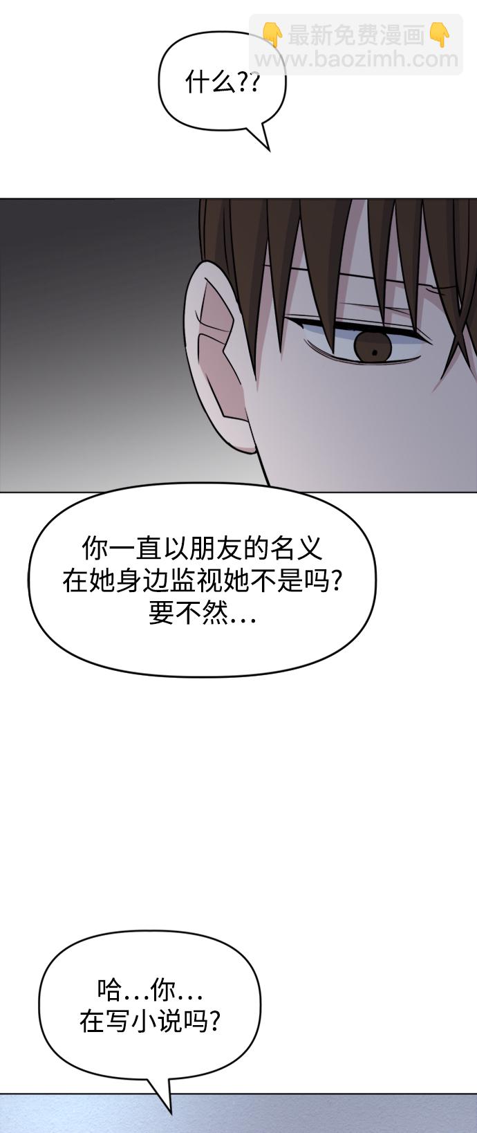 [第30话] 运动会（2）86