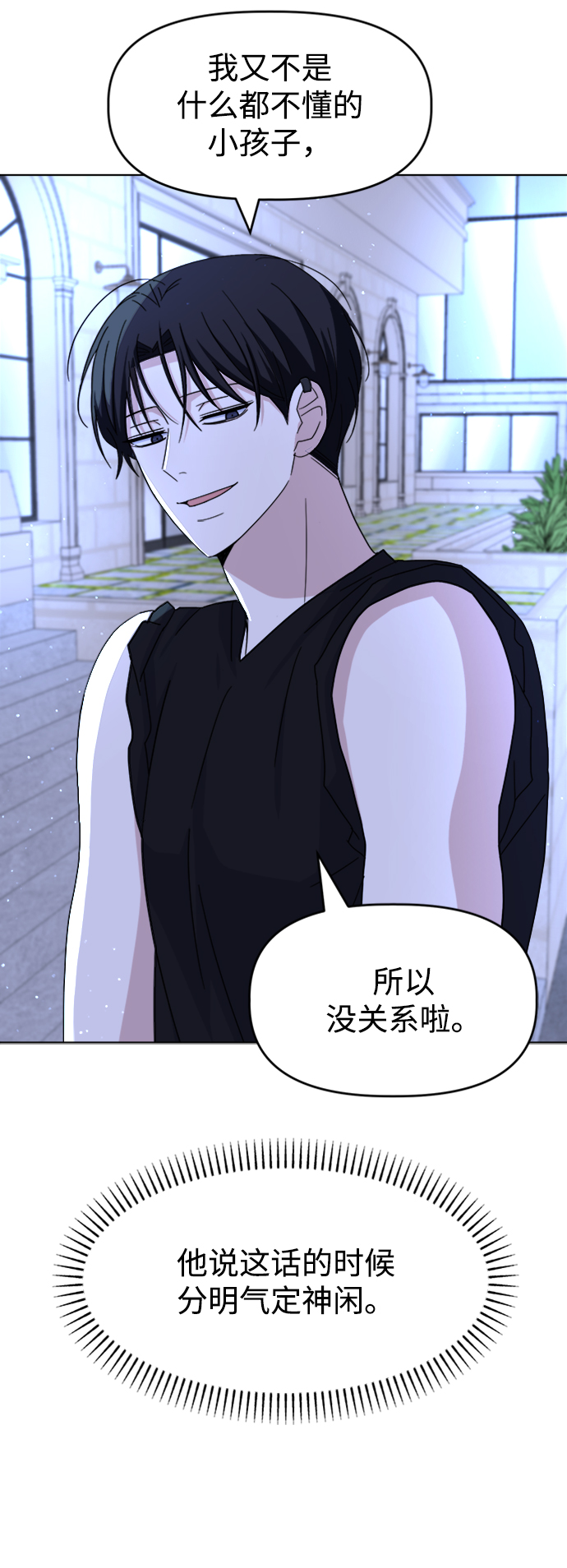 [第35话] 需要帮助104