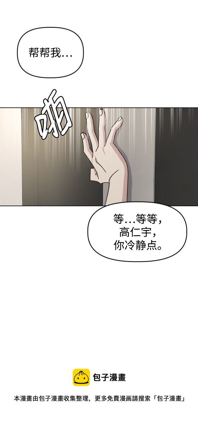[第35话] 需要帮助106