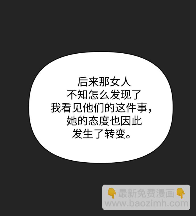 [第35话] 需要帮助38