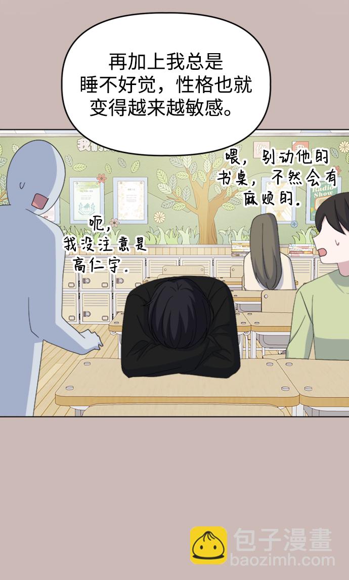 [第35话] 需要帮助44