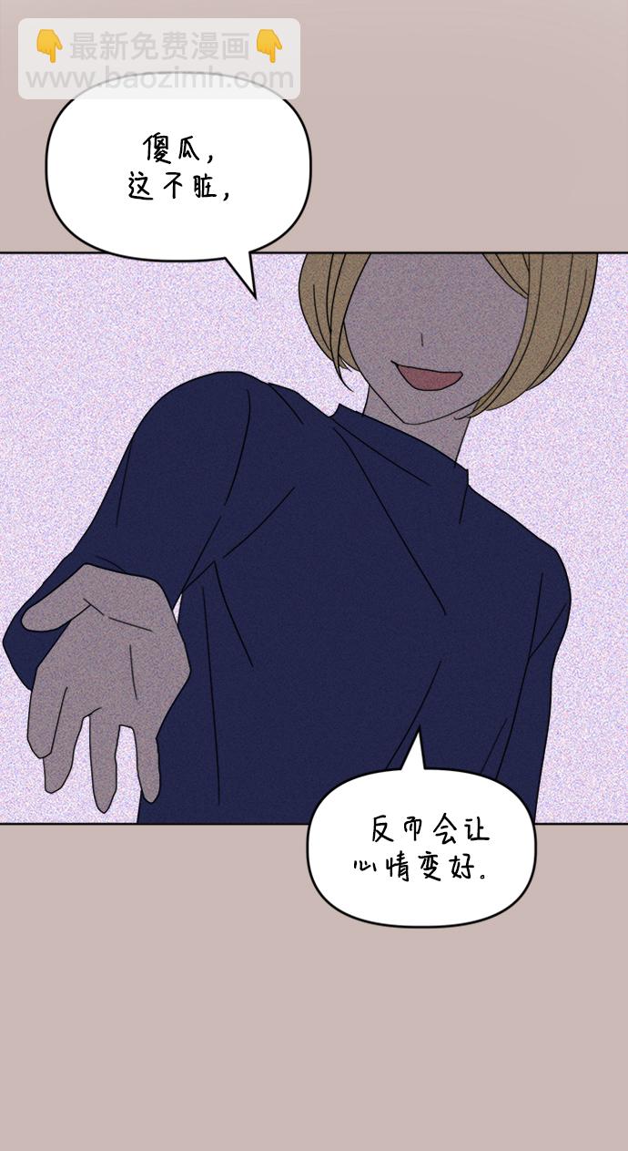 [第35话] 需要帮助52