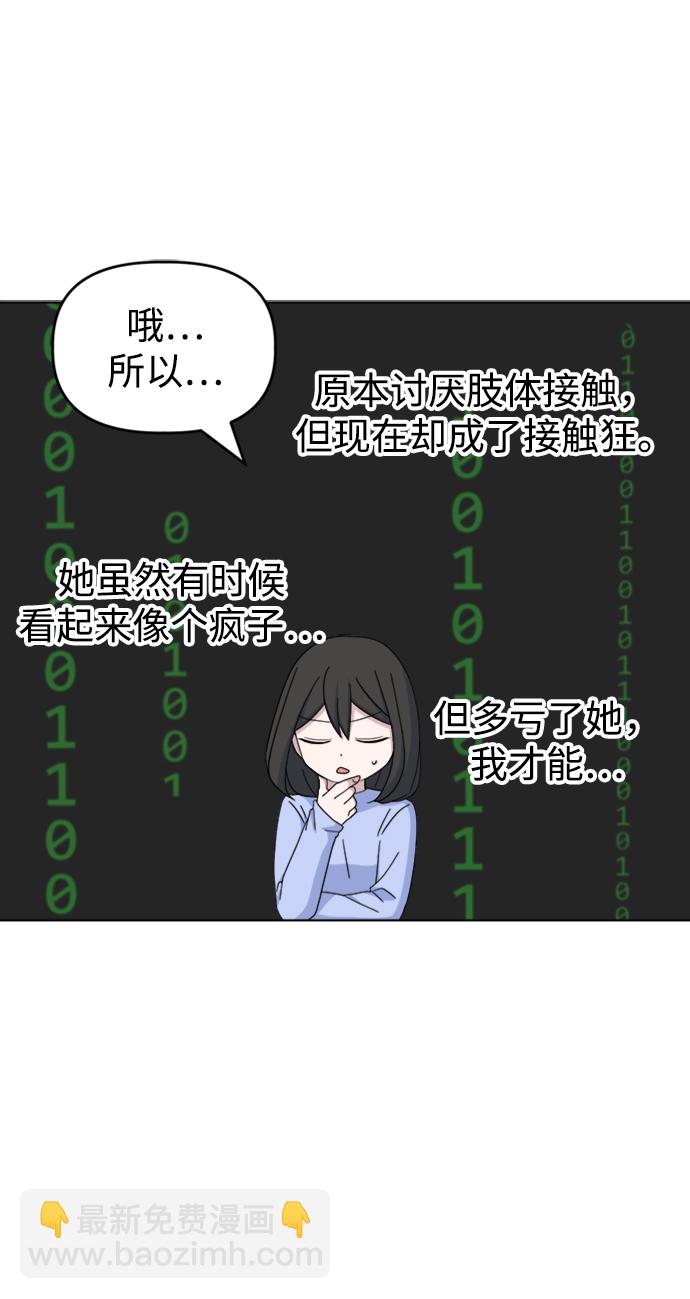 [第35话] 需要帮助54
