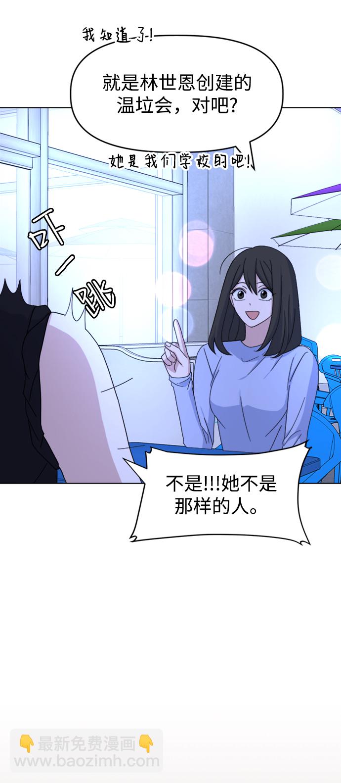 [第35话] 需要帮助55