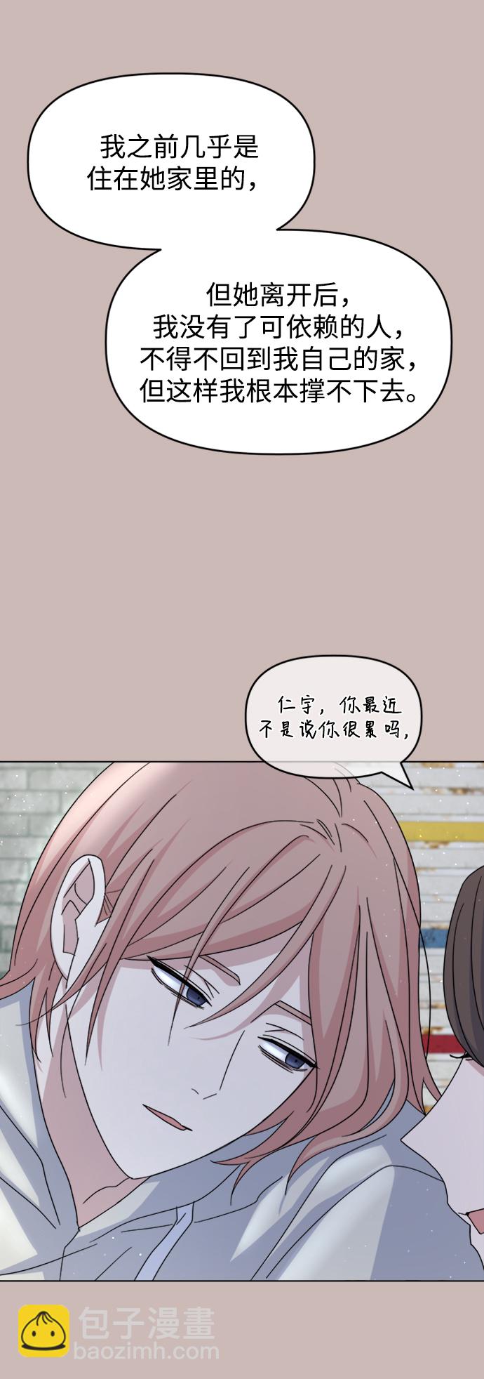 [第35话] 需要帮助57