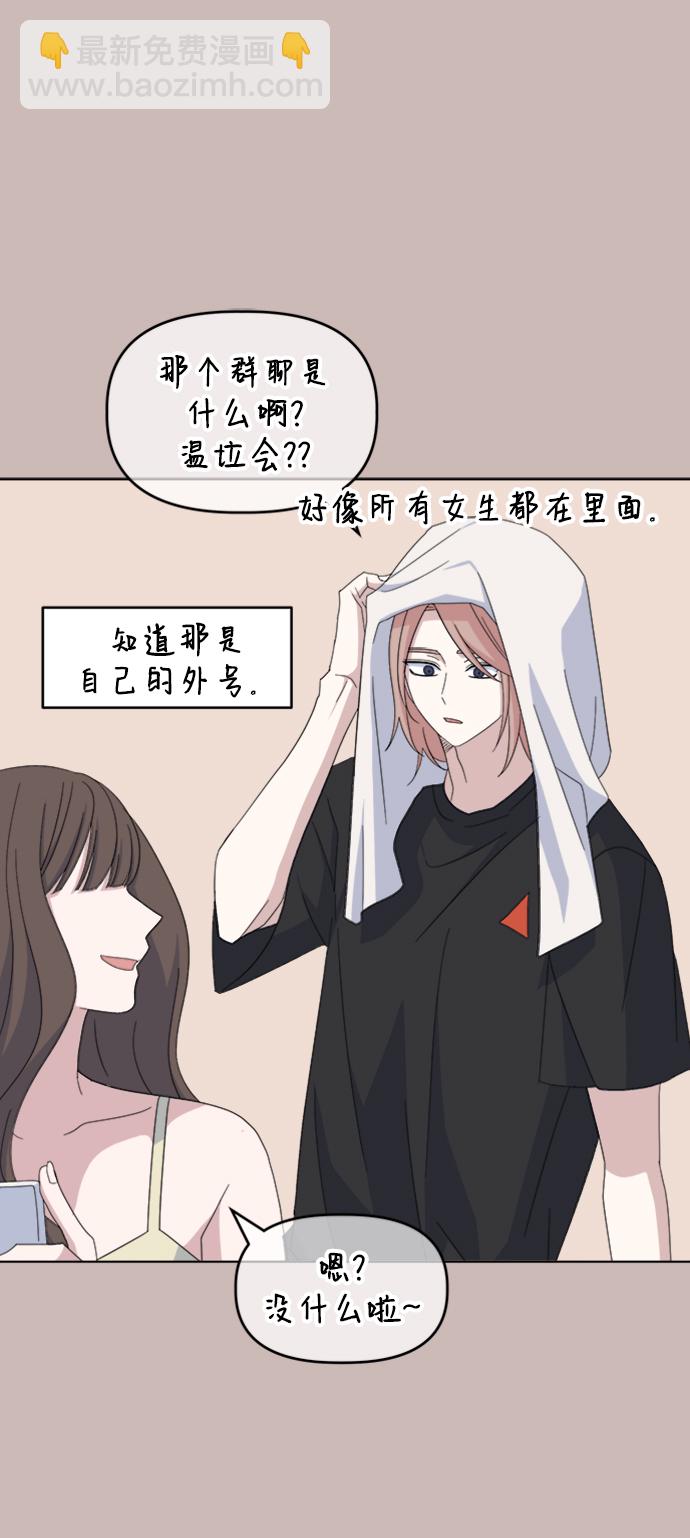 [第35话] 需要帮助62