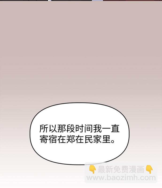 [第35话] 需要帮助68
