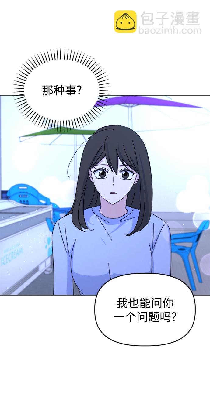 [第35话] 需要帮助71