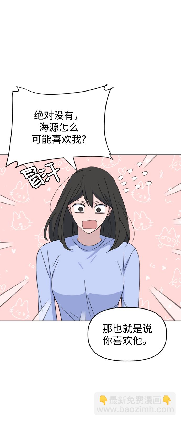 [第35话] 需要帮助76