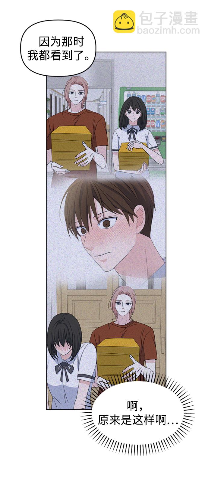 [第35话] 需要帮助78