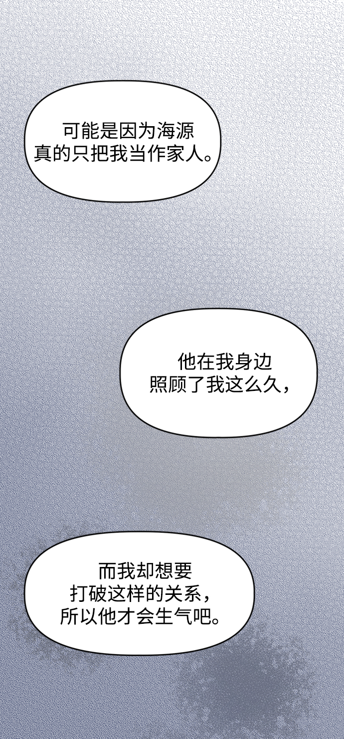 [第35话] 需要帮助90