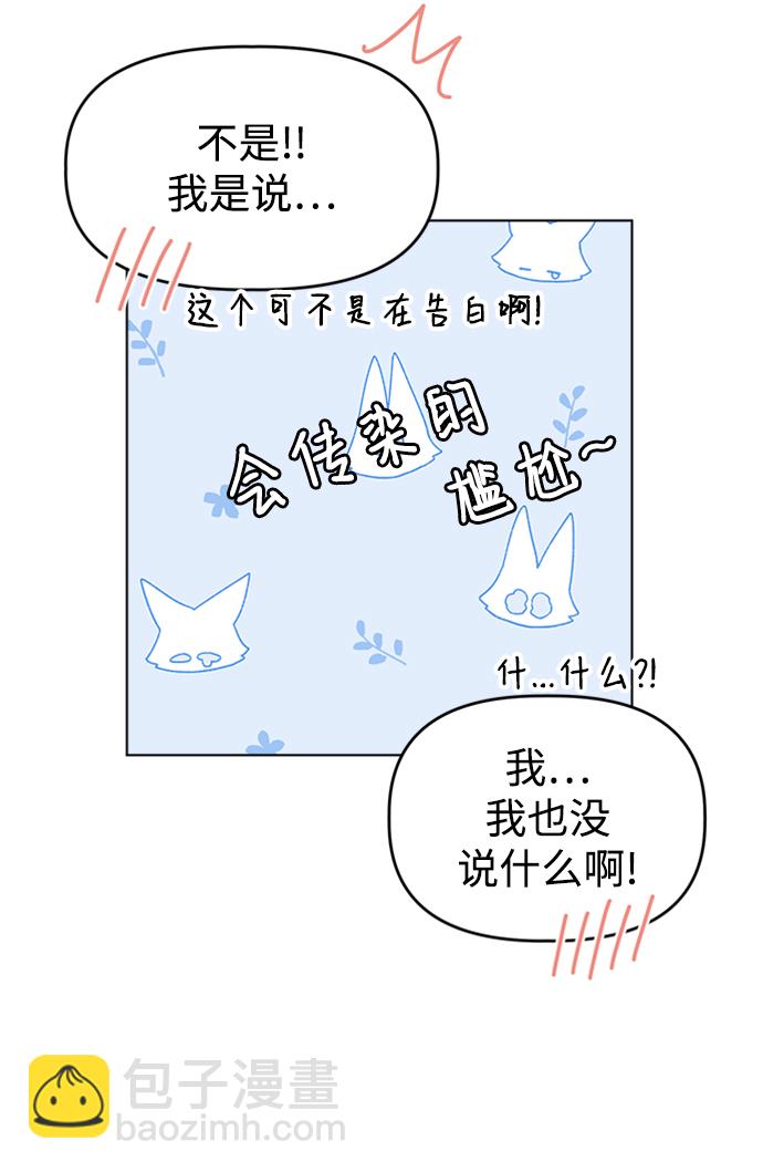 [第35话] 需要帮助97