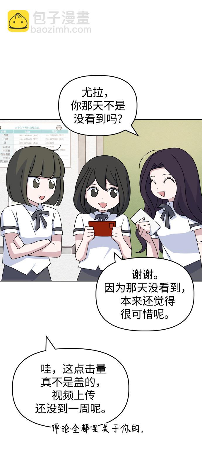 [第37话] 转折点38