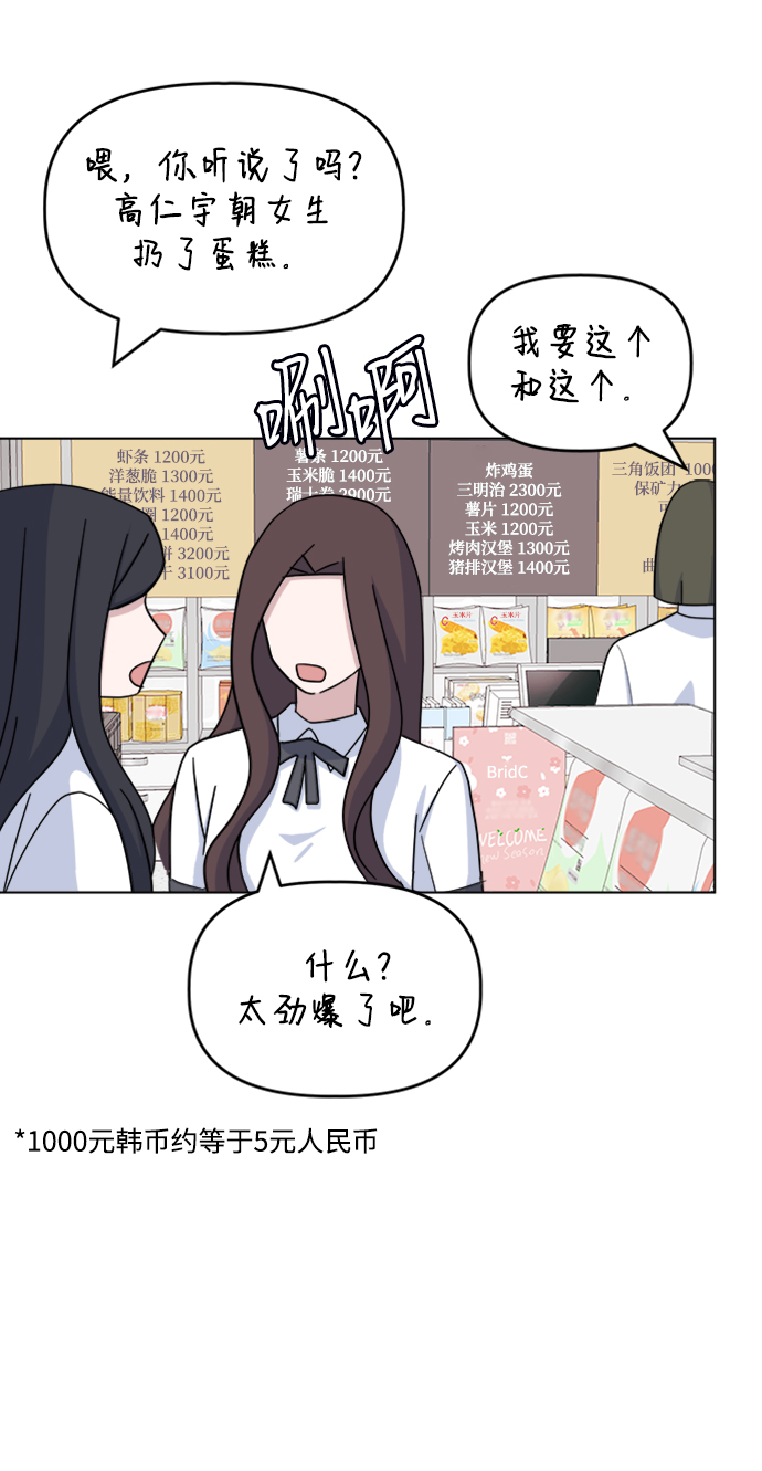 [第37话] 转折点63