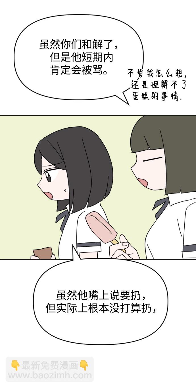 [第37话] 转折点68