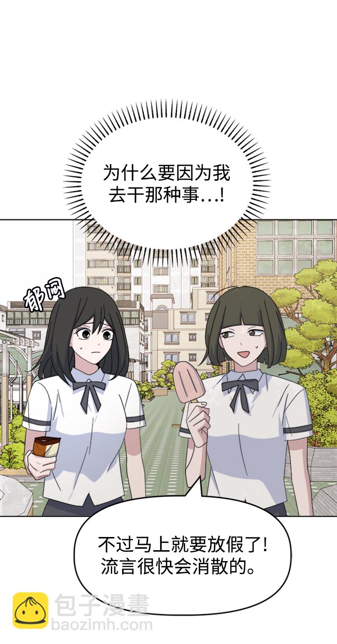[第37话] 转折点78