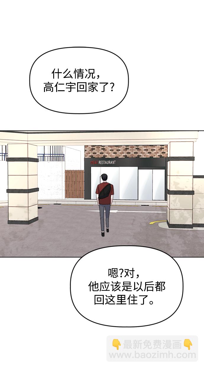 [第37话] 转折点9