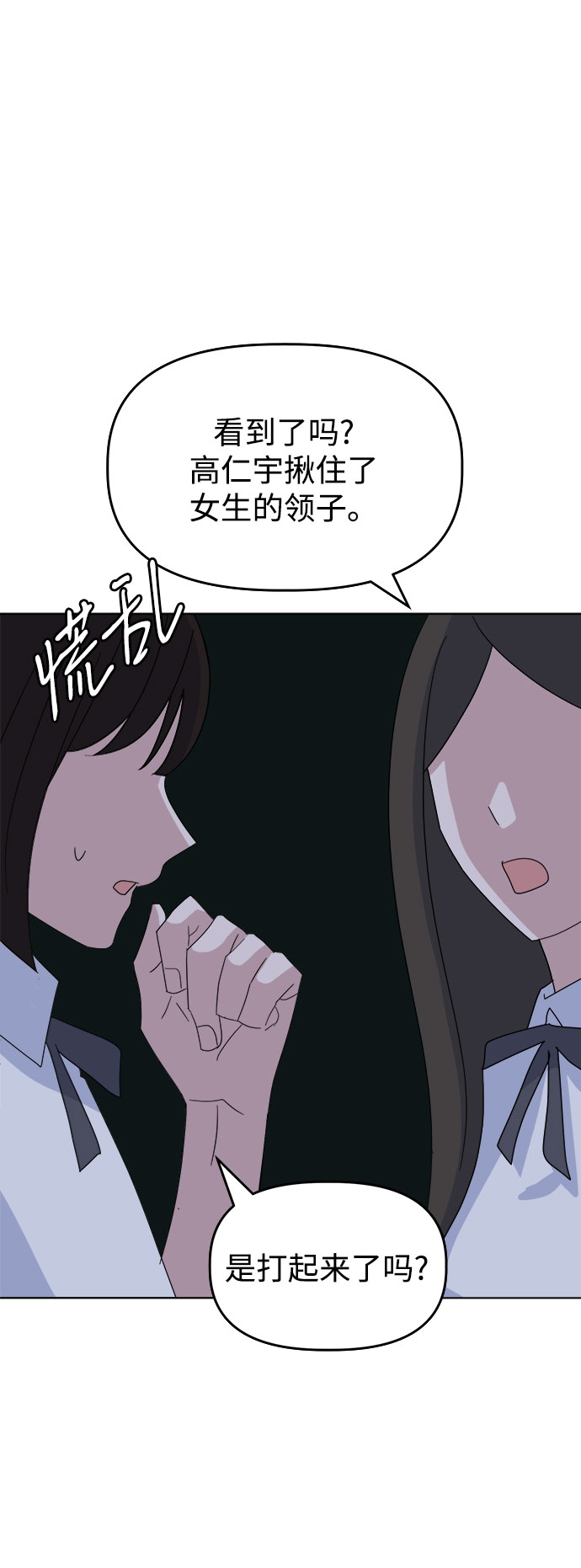 [第38话] save me1