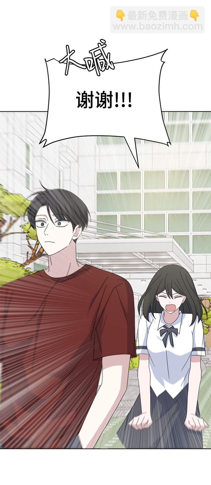 [第38话] save me11