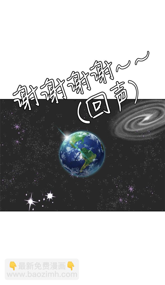 [第38话] save me12