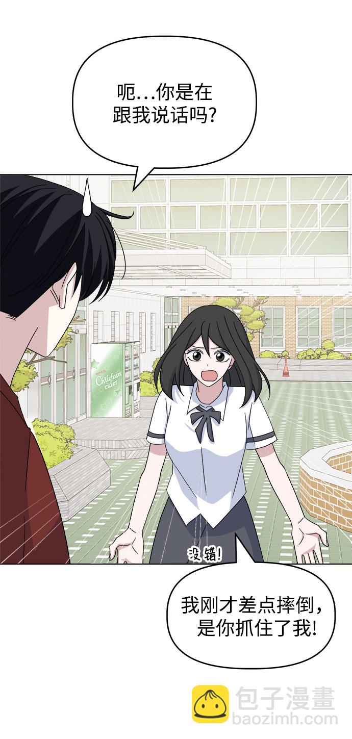 [第38话] save me15
