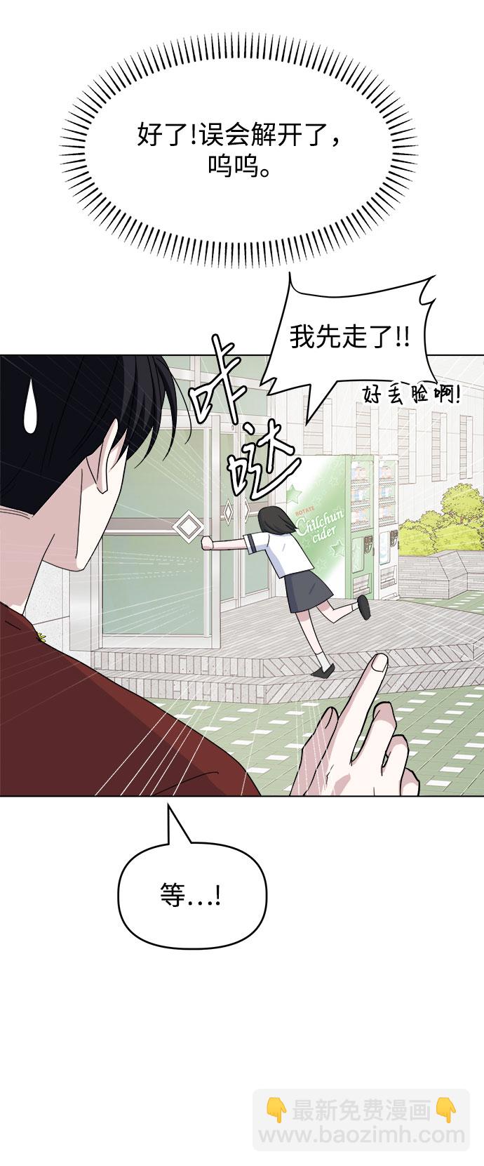 [第38话] save me19