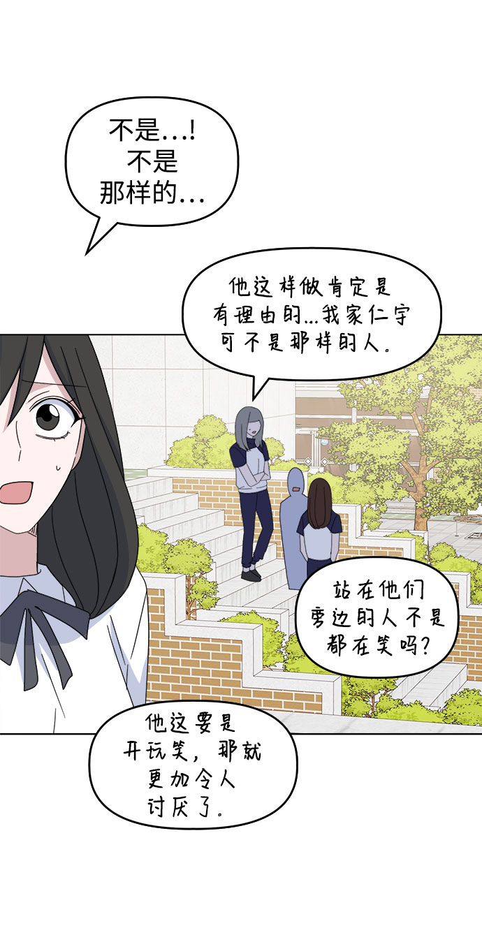 [第38话] save me2