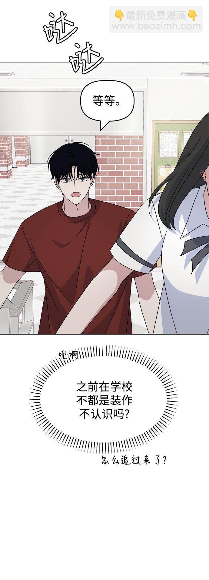 [第38话] save me28