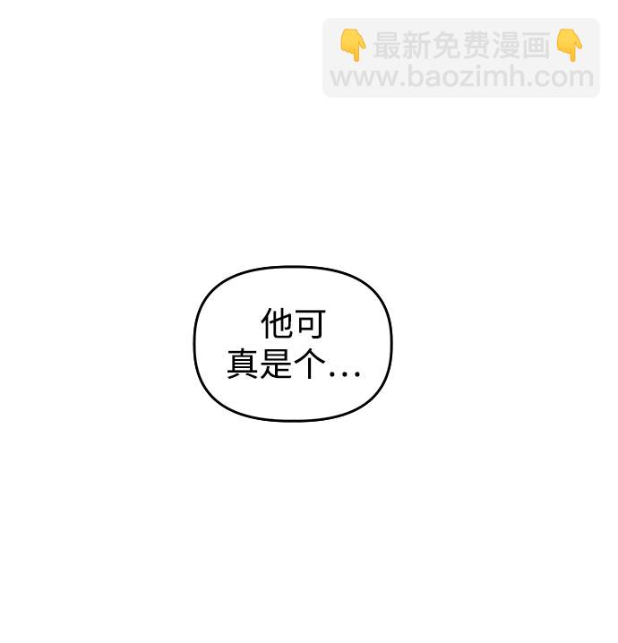 [第38话] save me3