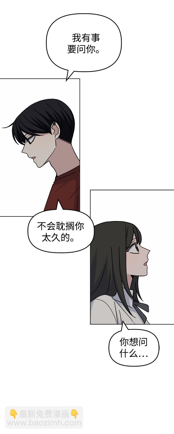 [第38话] save me33