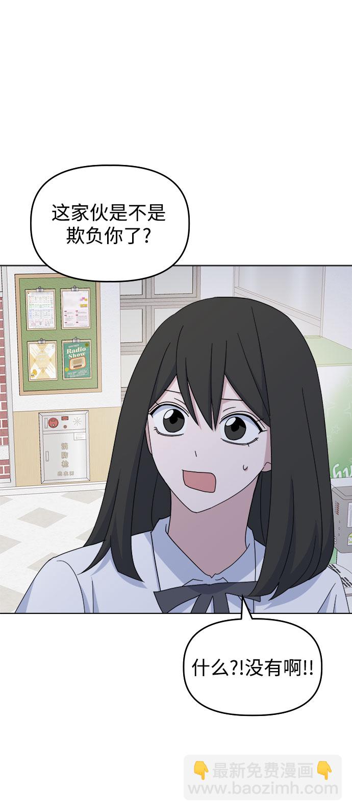 [第38话] save me38