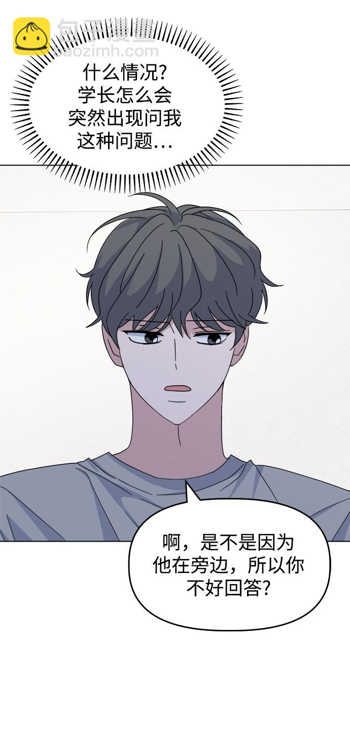 [第38话] save me39