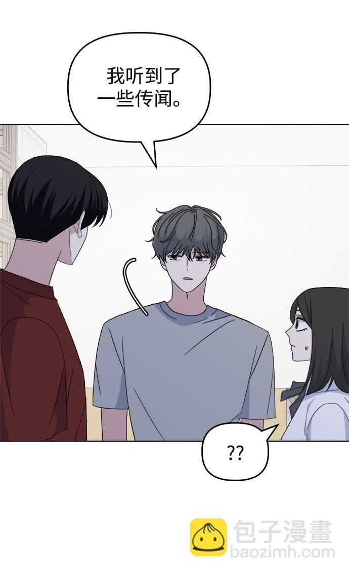 [第38话] save me40