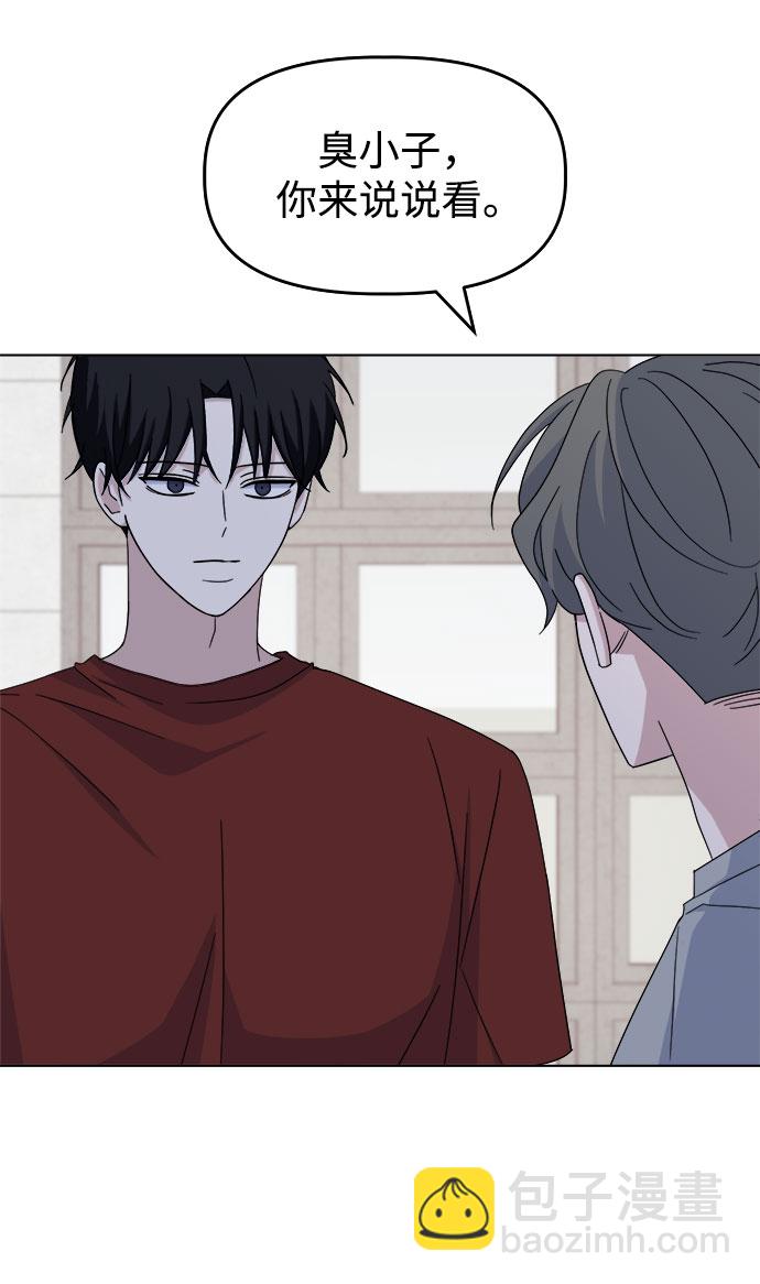 [第38话] save me41