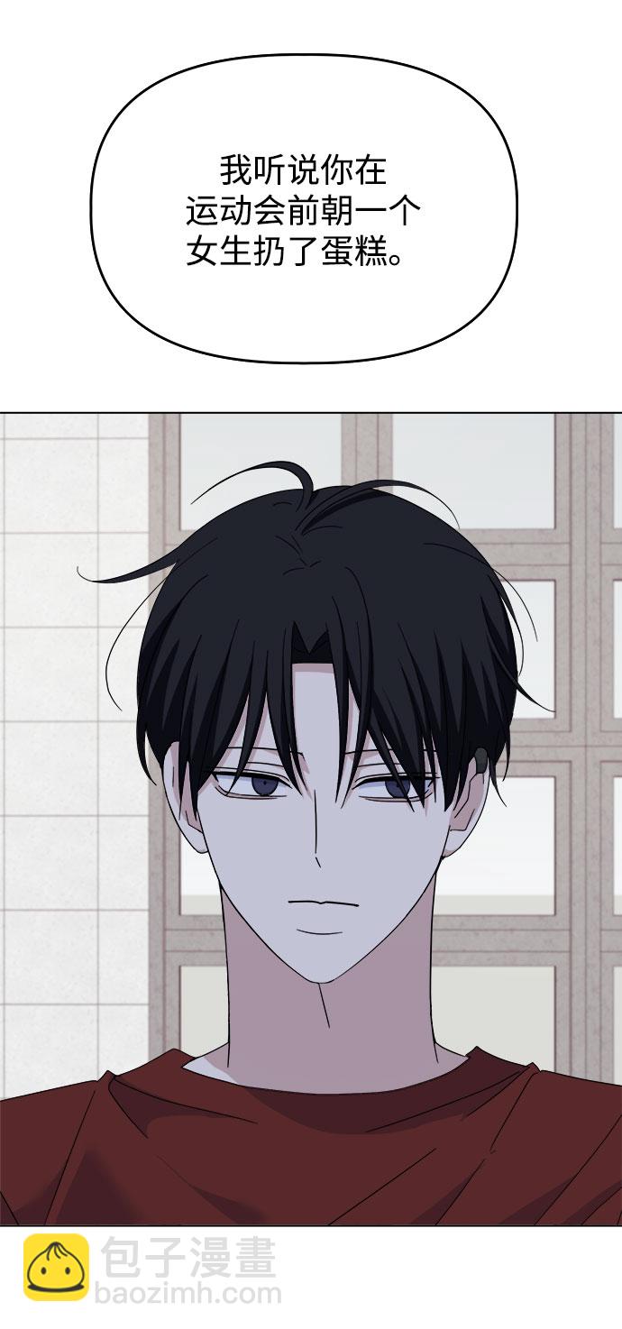 [第38话] save me42