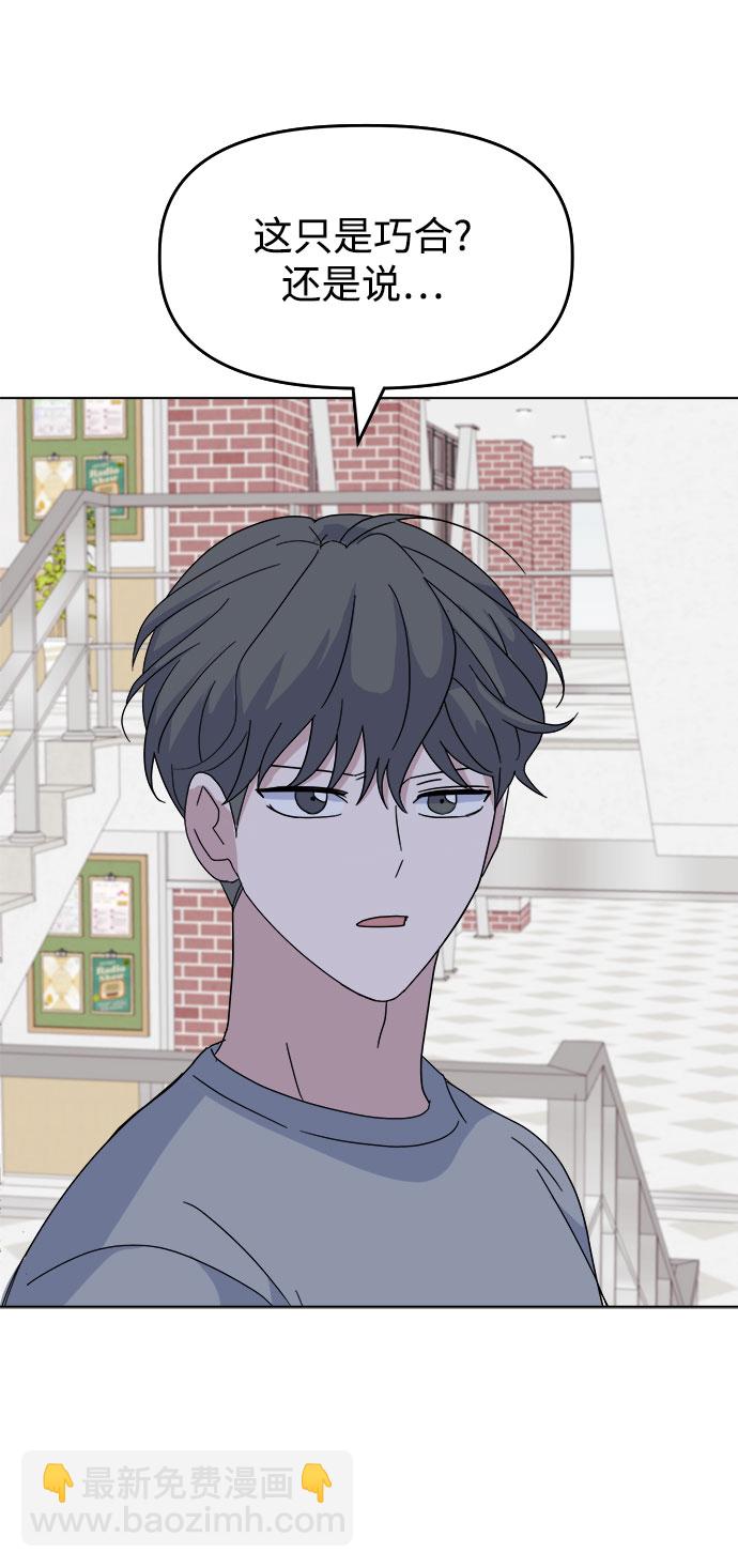 [第38话] save me43