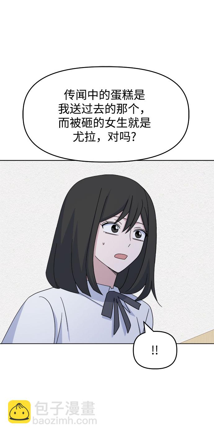 [第38话] save me44