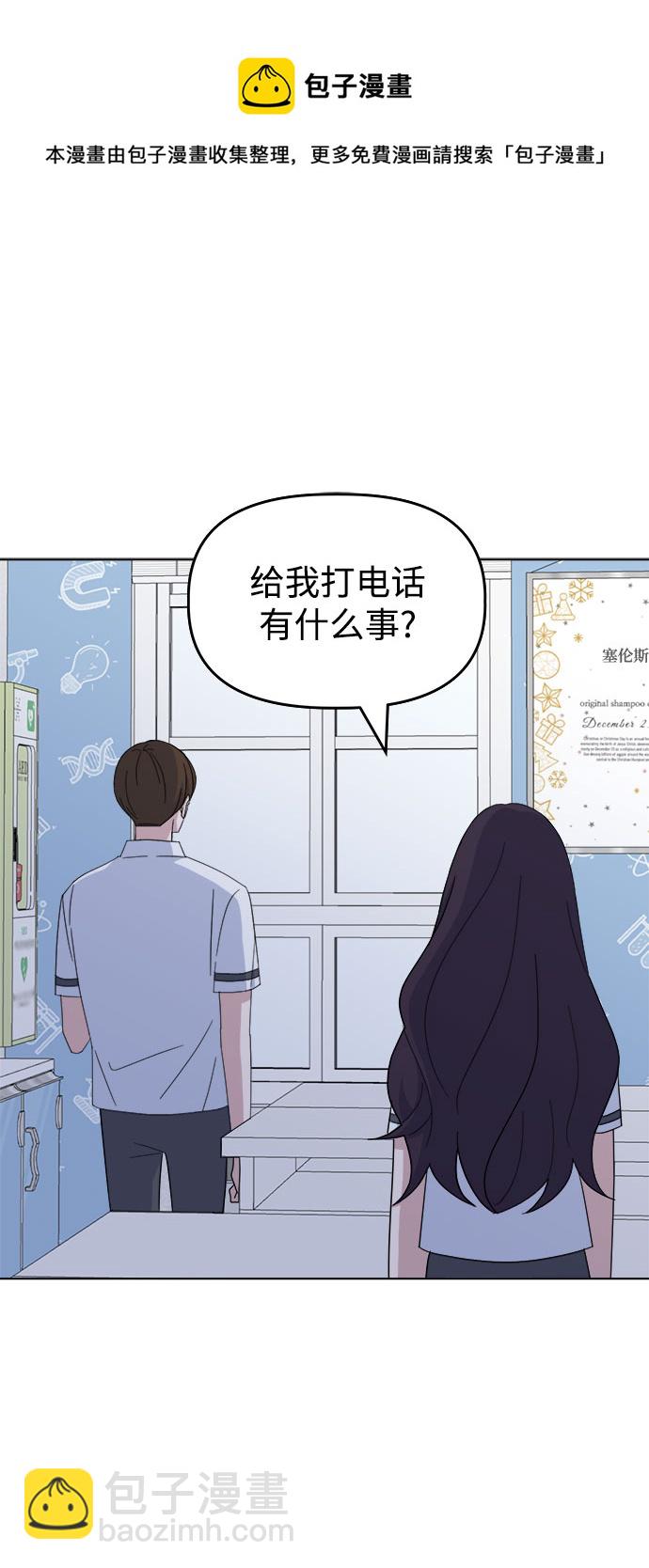 [第38话] save me49