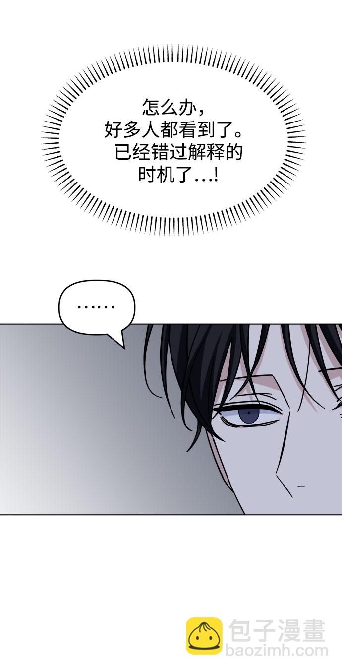 [第38话] save me5